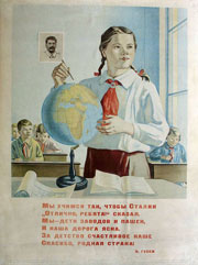 Плакат «Мы учимся так, чтобы Сталин…»