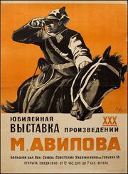 Плакат-афиша «Юблейная выставка произведений М.Авилова»