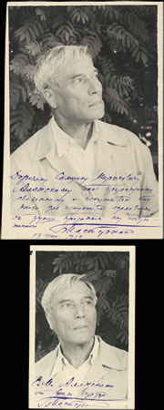 Две фотографии Б.Л. Пастернака с дарственной надписью, 1959 г.