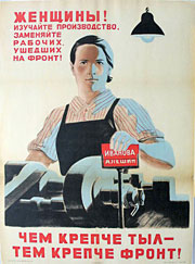Плакат «Женщины! Изучайте производство…»