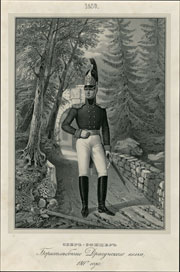 «Обер-офицер Борисоглебского Драгунского полка, 1811-го года», начало XX в.