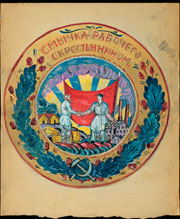    (18891964).       ,  1920- .